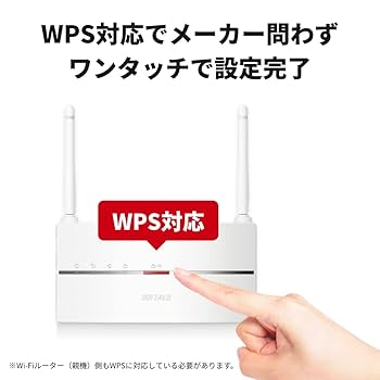 Amazon.co.jp: バッファロー WiFi 無線LAN 中継機 Wi-Fi 5 11ac